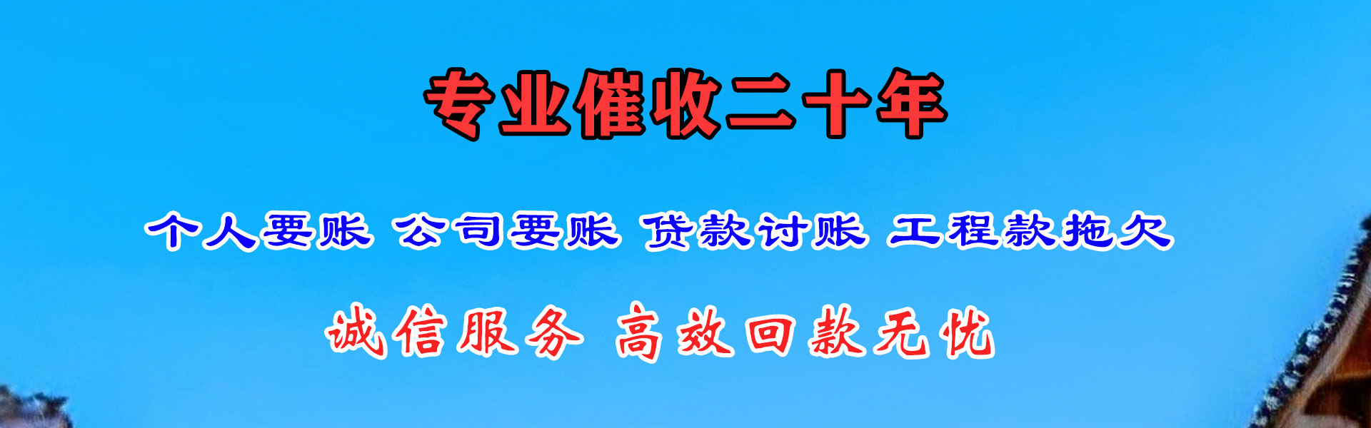 昂昂溪追账公司