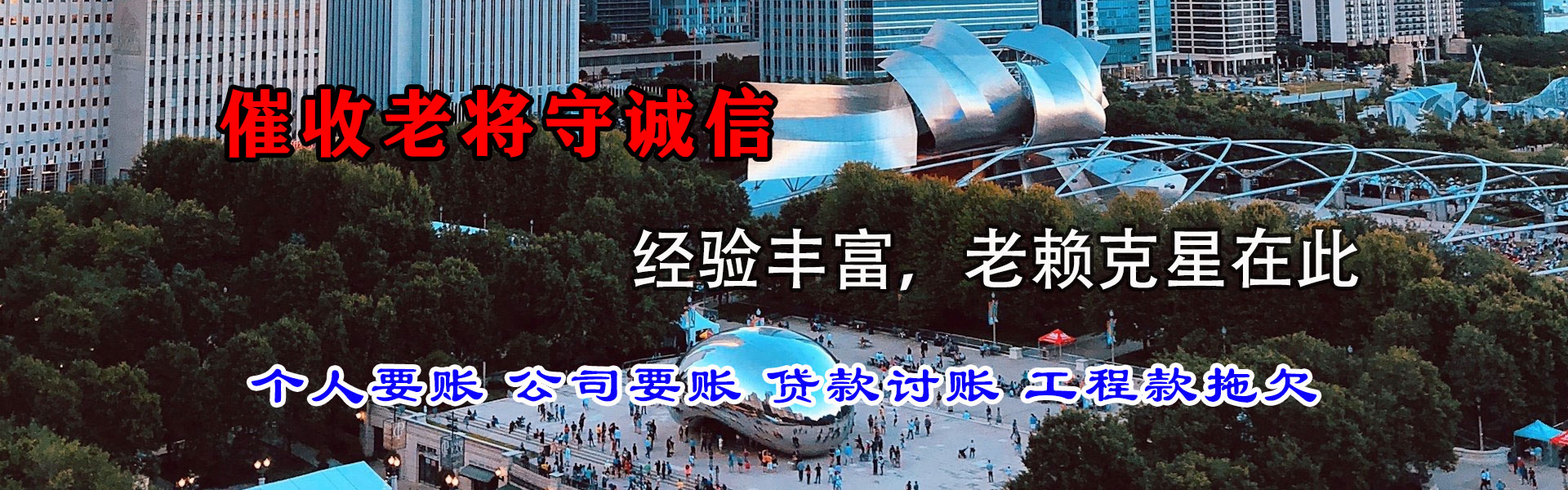 昂昂溪讨债公司